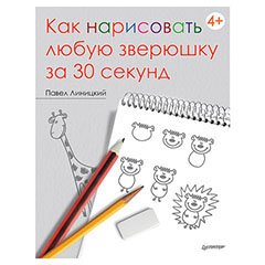 Книги для творчества